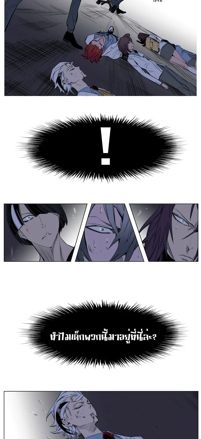 Noblesse - หน้า 107