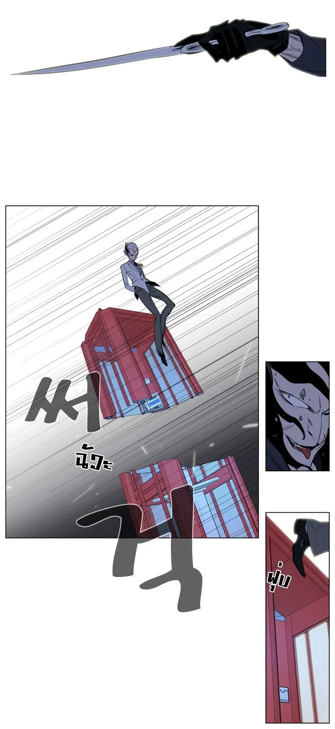 Noblesse - หน้า 11