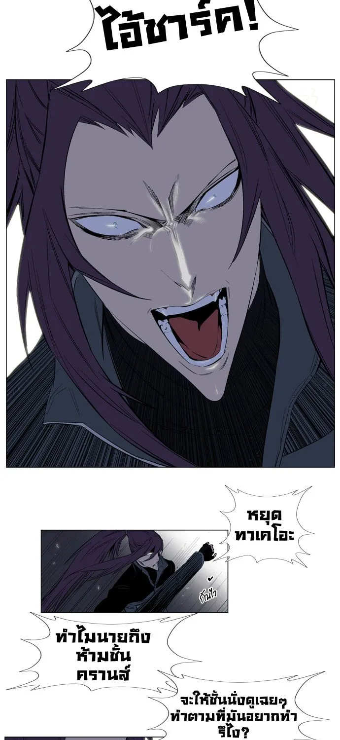 Noblesse - หน้า 114