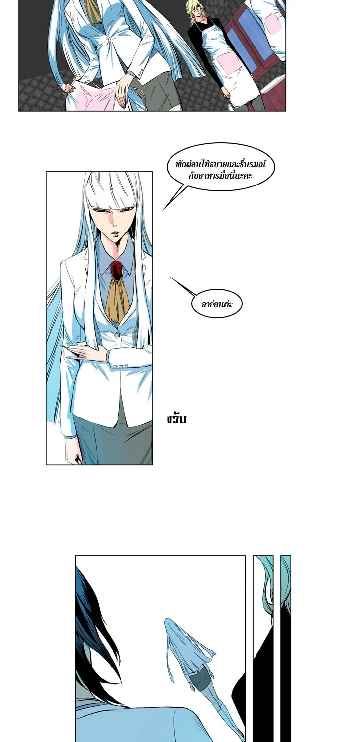 Noblesse - หน้า 126