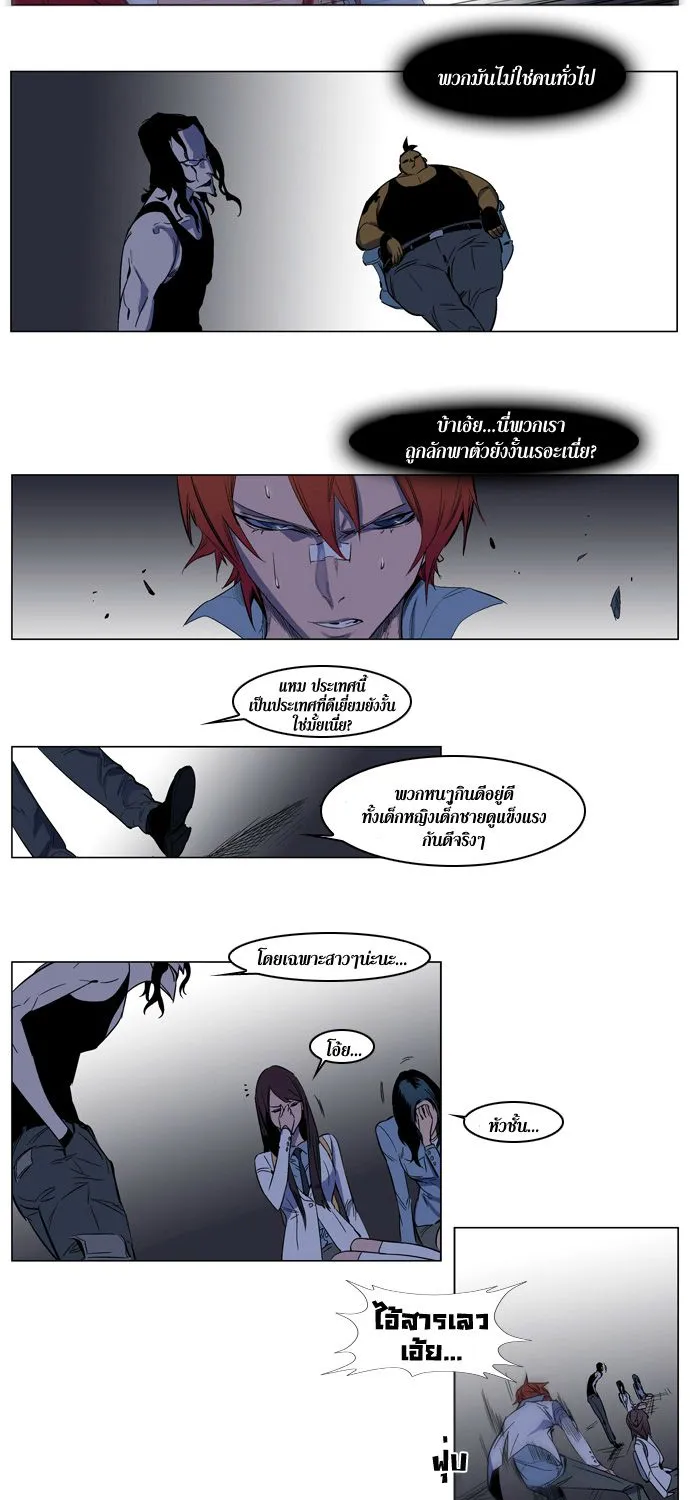 Noblesse - หน้า 134