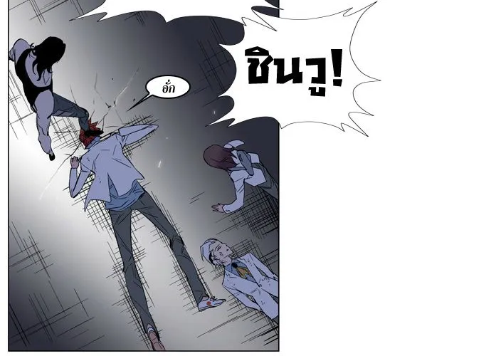 Noblesse - หน้า 143