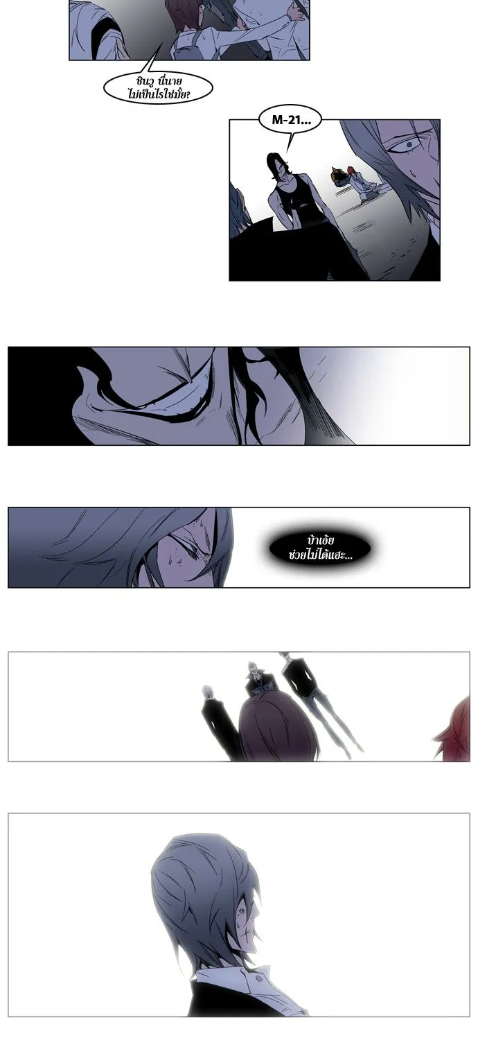 Noblesse - หน้า 147