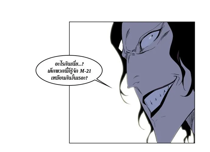 Noblesse - หน้า 149