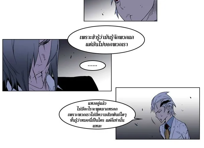 Noblesse - หน้า 162