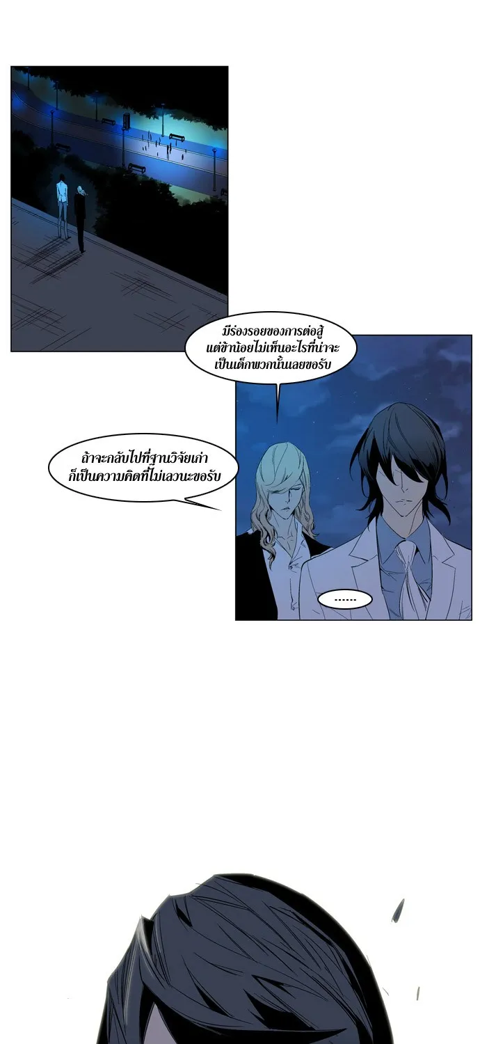 Noblesse - หน้า 178