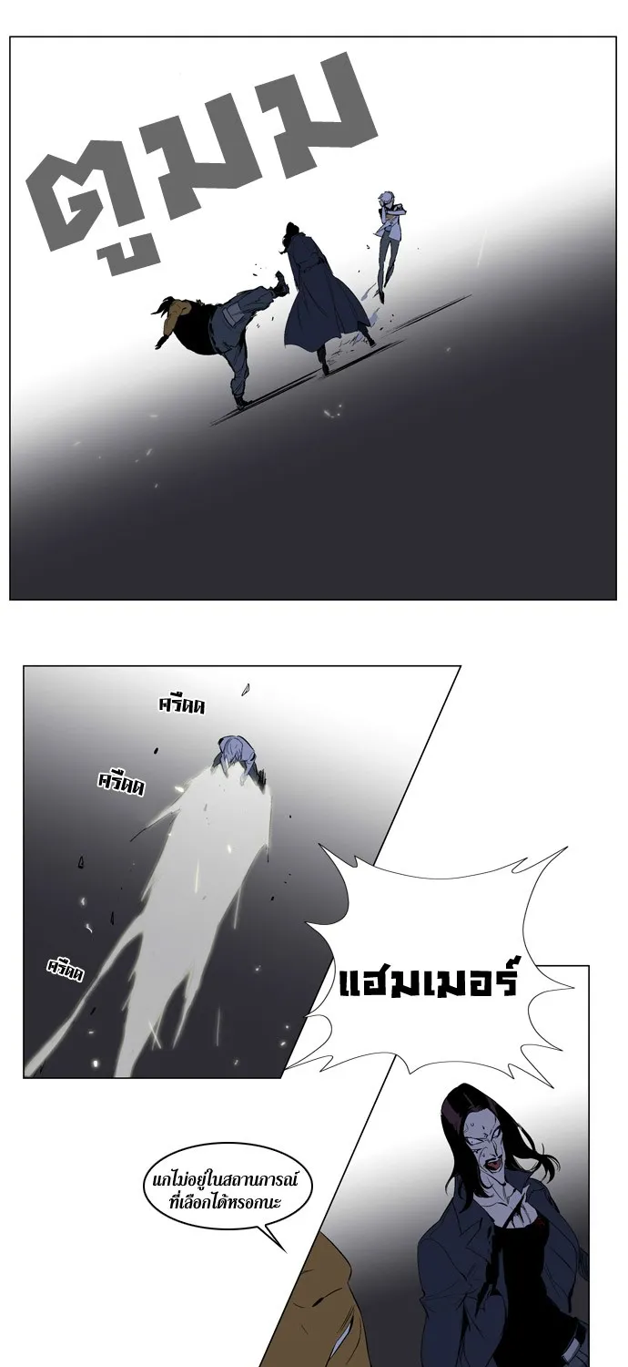 Noblesse - หน้า 18