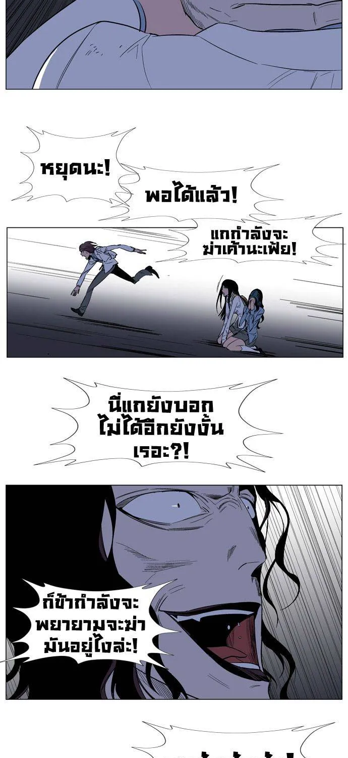 Noblesse - หน้า 195