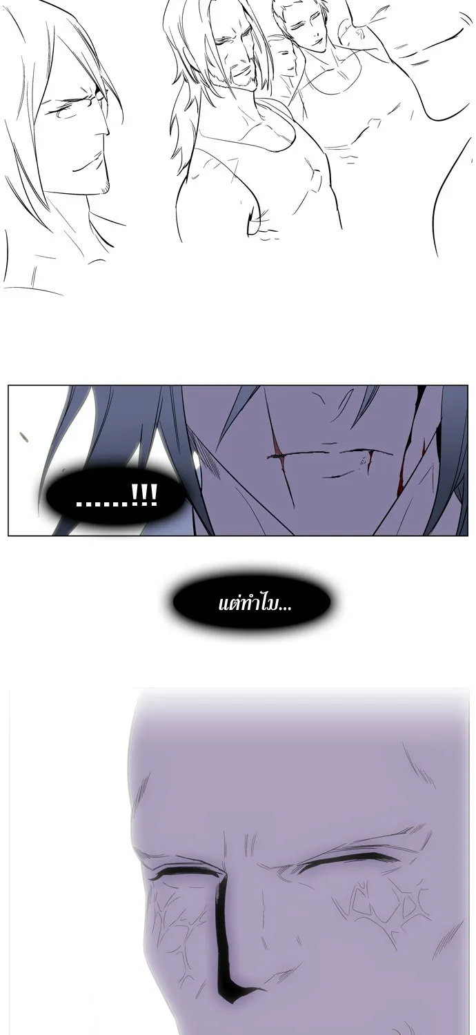 Noblesse - หน้า 213