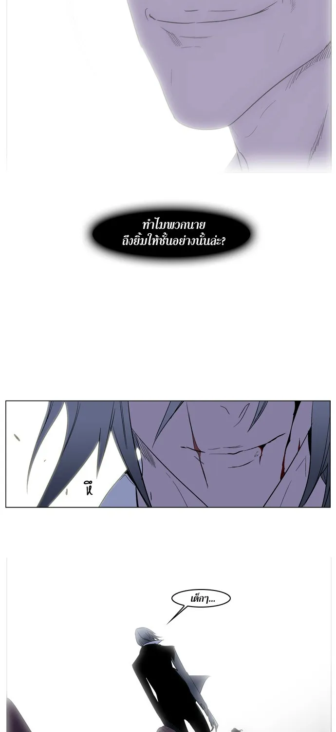 Noblesse - หน้า 214