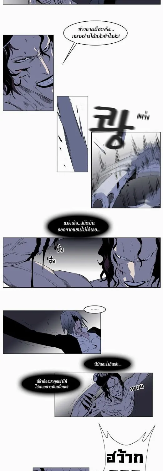 Noblesse - หน้า 227