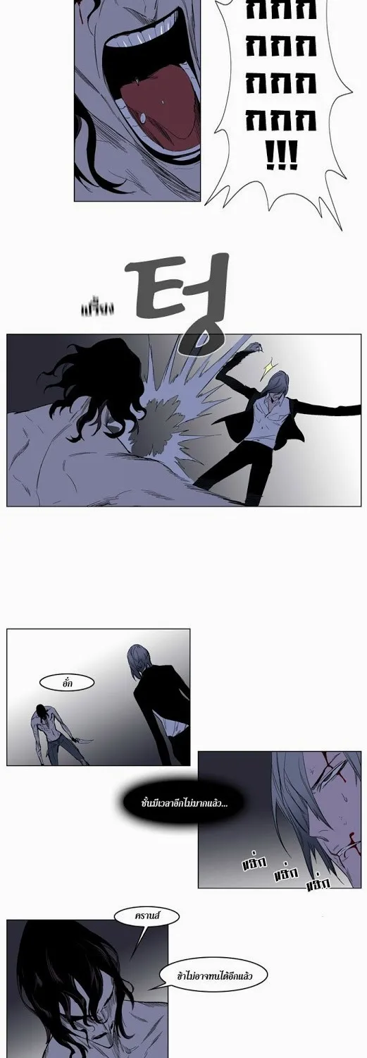 Noblesse - หน้า 228