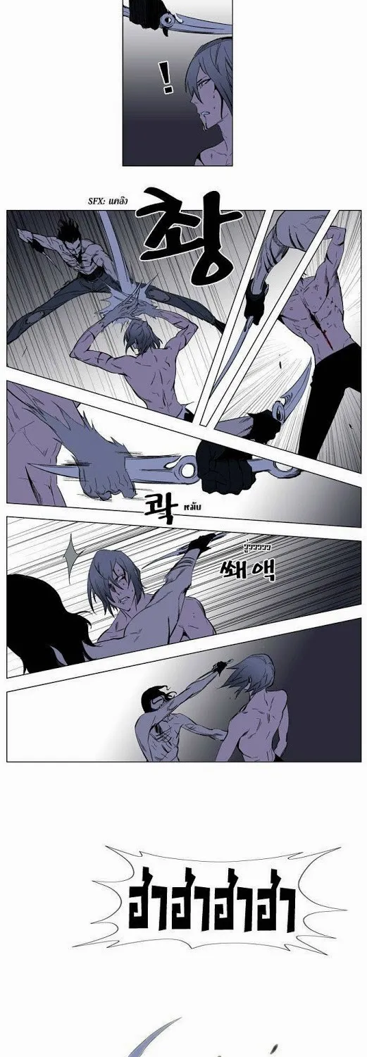 Noblesse - หน้า 232