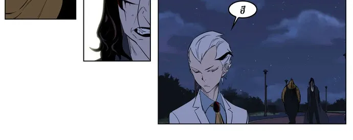 Noblesse - หน้า 25