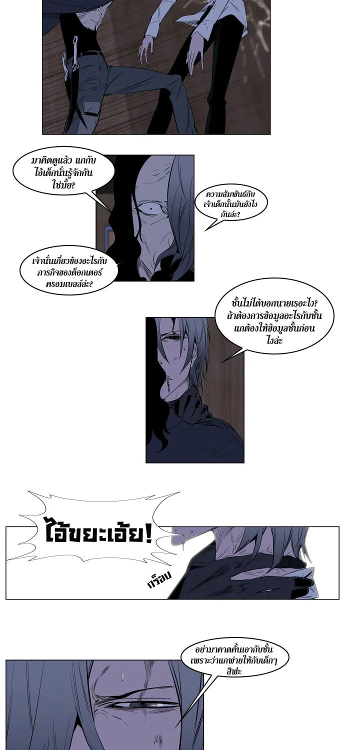 Noblesse - หน้า 37