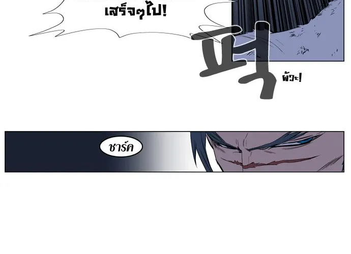 Noblesse - หน้า 40