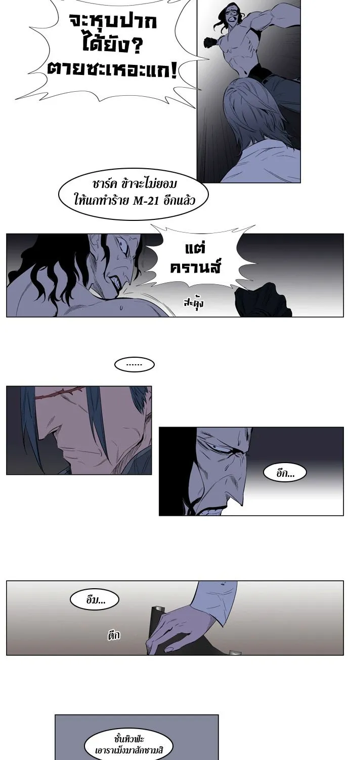 Noblesse - หน้า 44