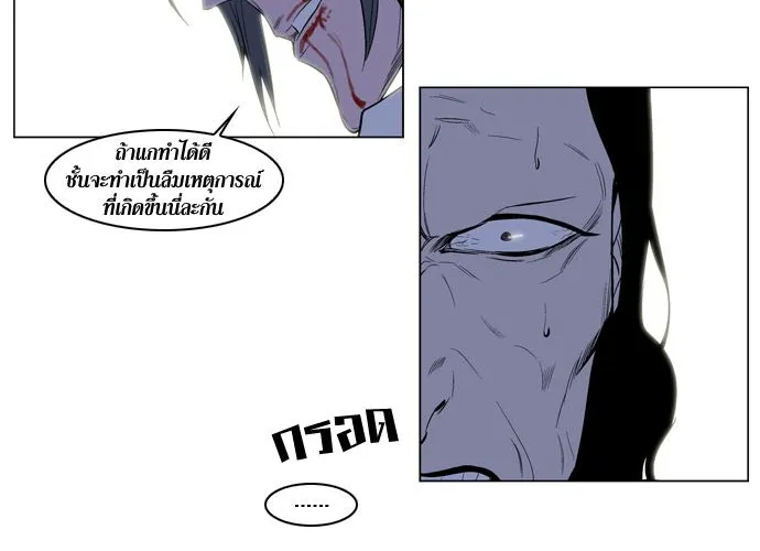 Noblesse - หน้า 46