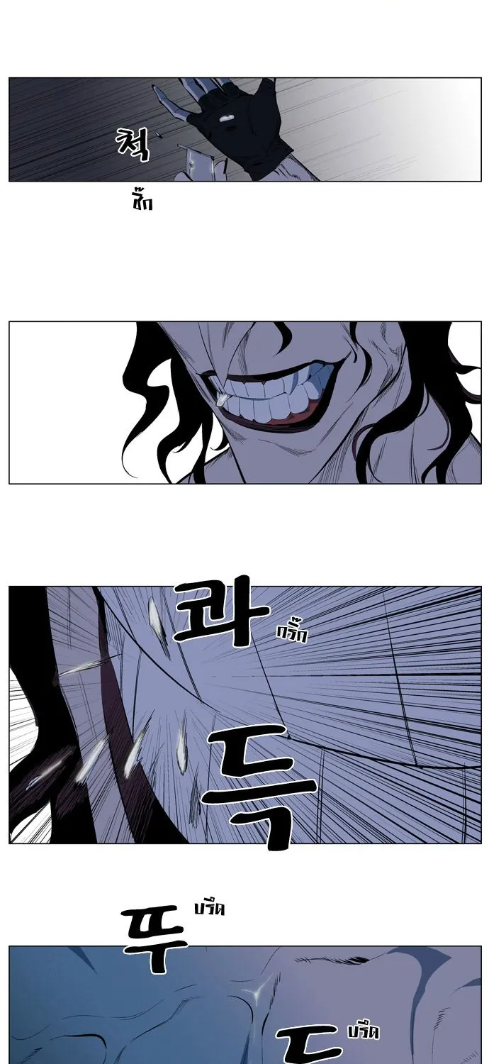 Noblesse - หน้า 62