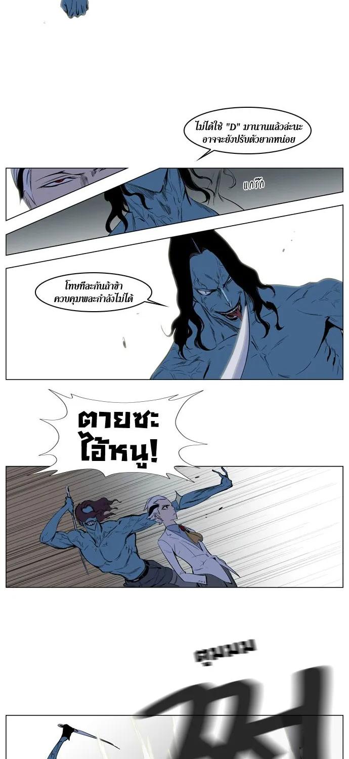 Noblesse - หน้า 64