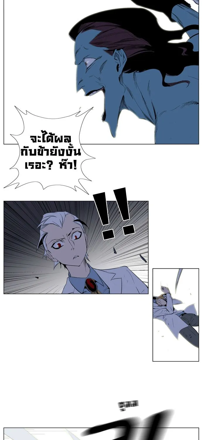 Noblesse - หน้า 69