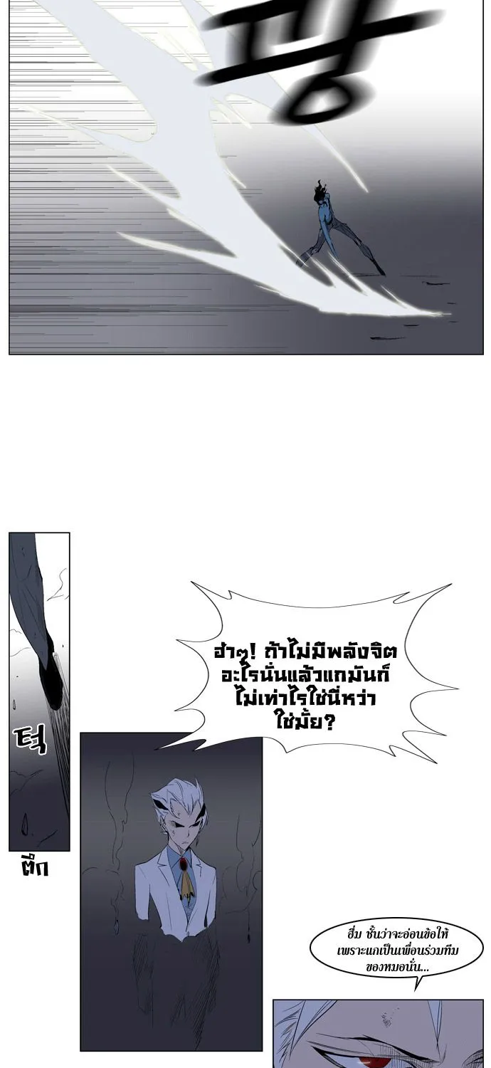 Noblesse - หน้า 70