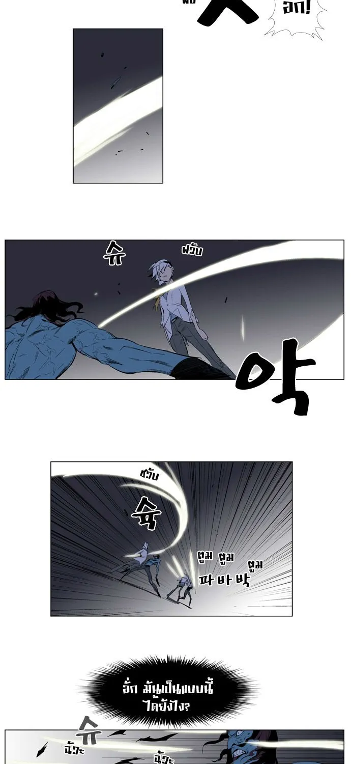 Noblesse - หน้า 74