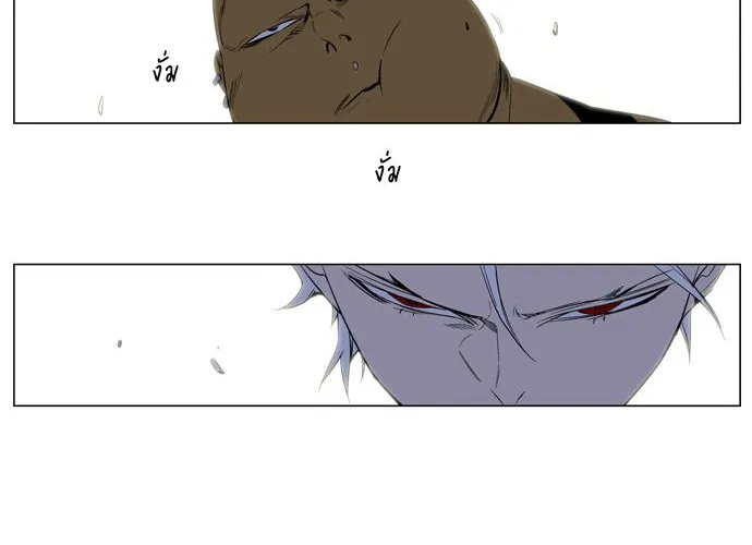 Noblesse - หน้า 78