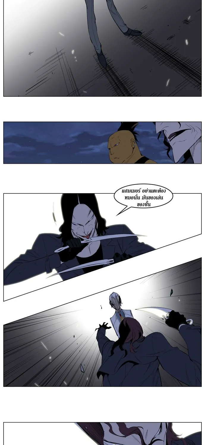 Noblesse - หน้า 9