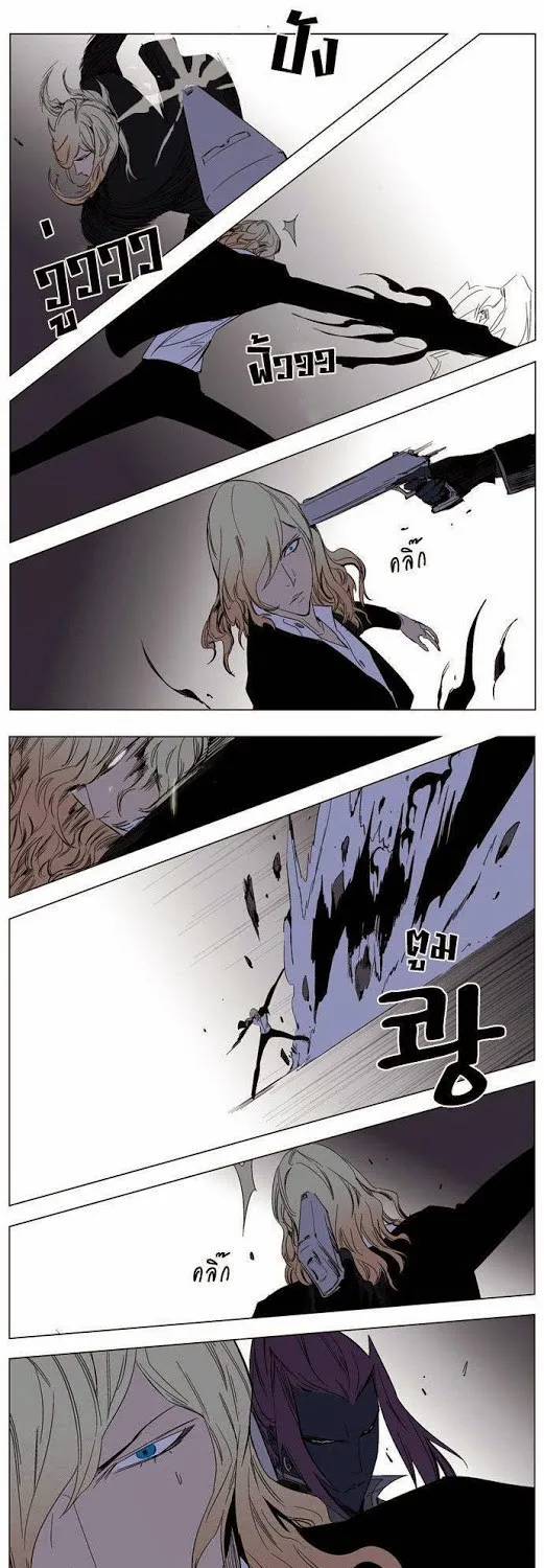 Noblesse - หน้า 12