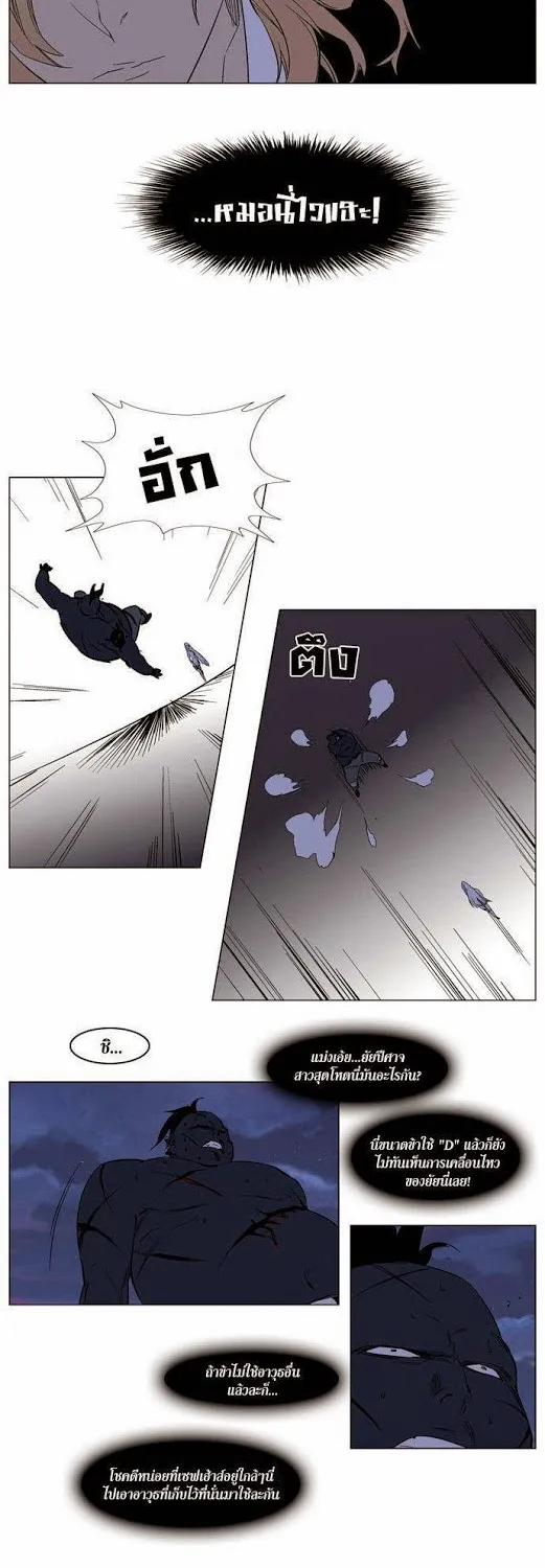 Noblesse - หน้า 13