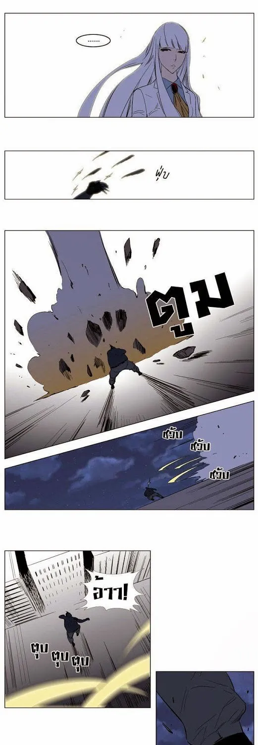 Noblesse - หน้า 14