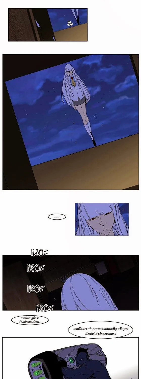 Noblesse - หน้า 17