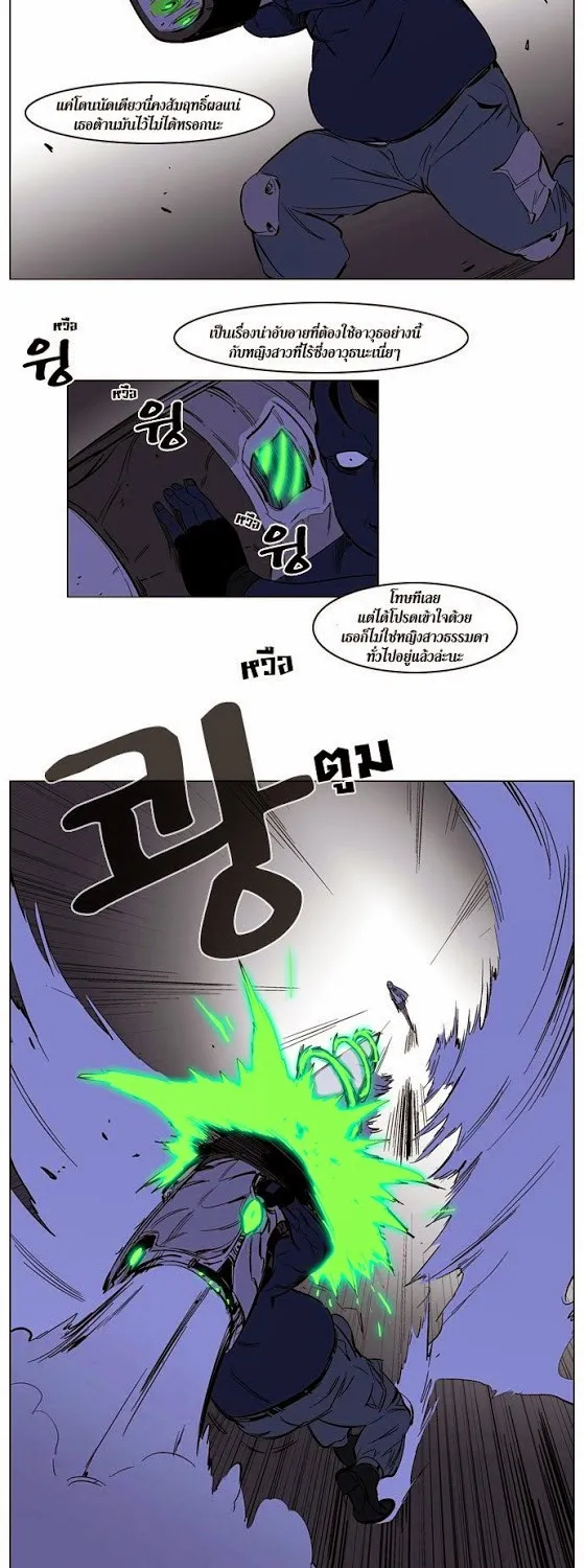 Noblesse - หน้า 18