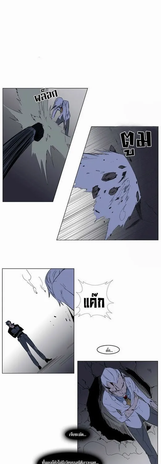 Noblesse - หน้า 23