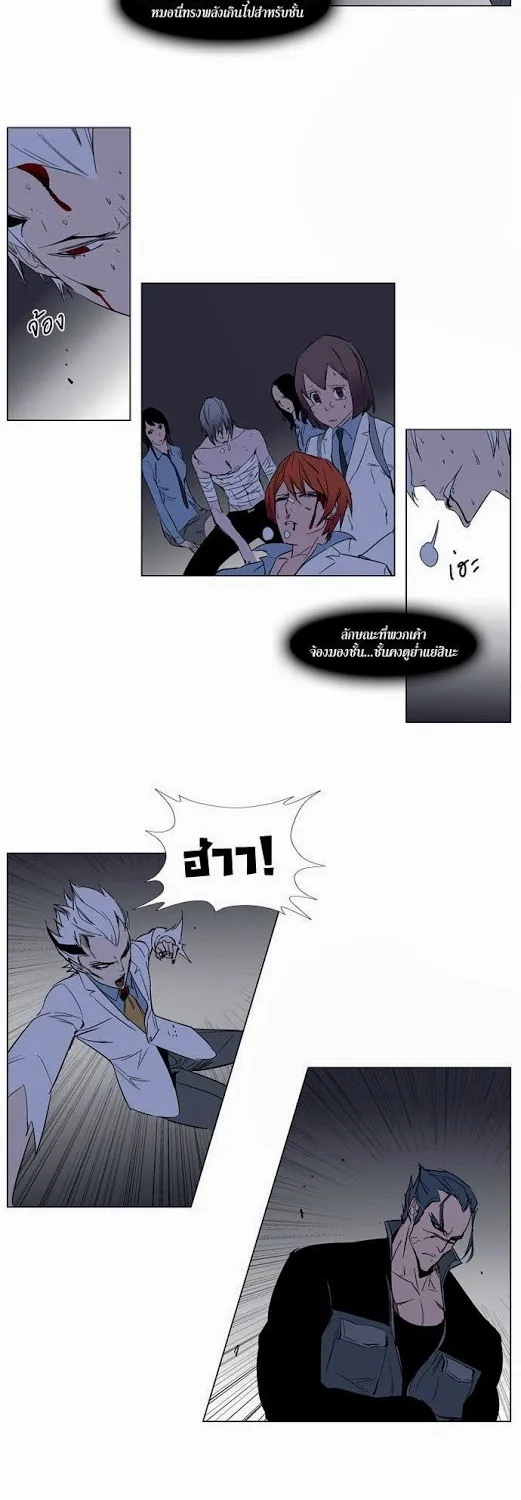 Noblesse - หน้า 24