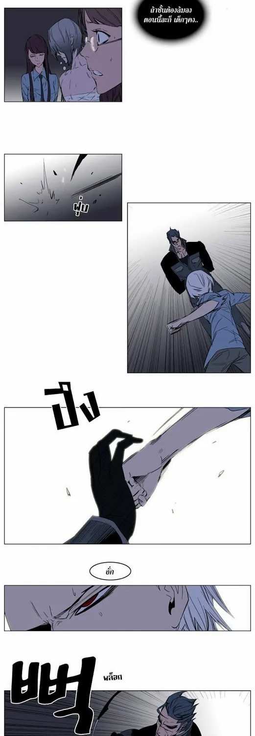 Noblesse - หน้า 31