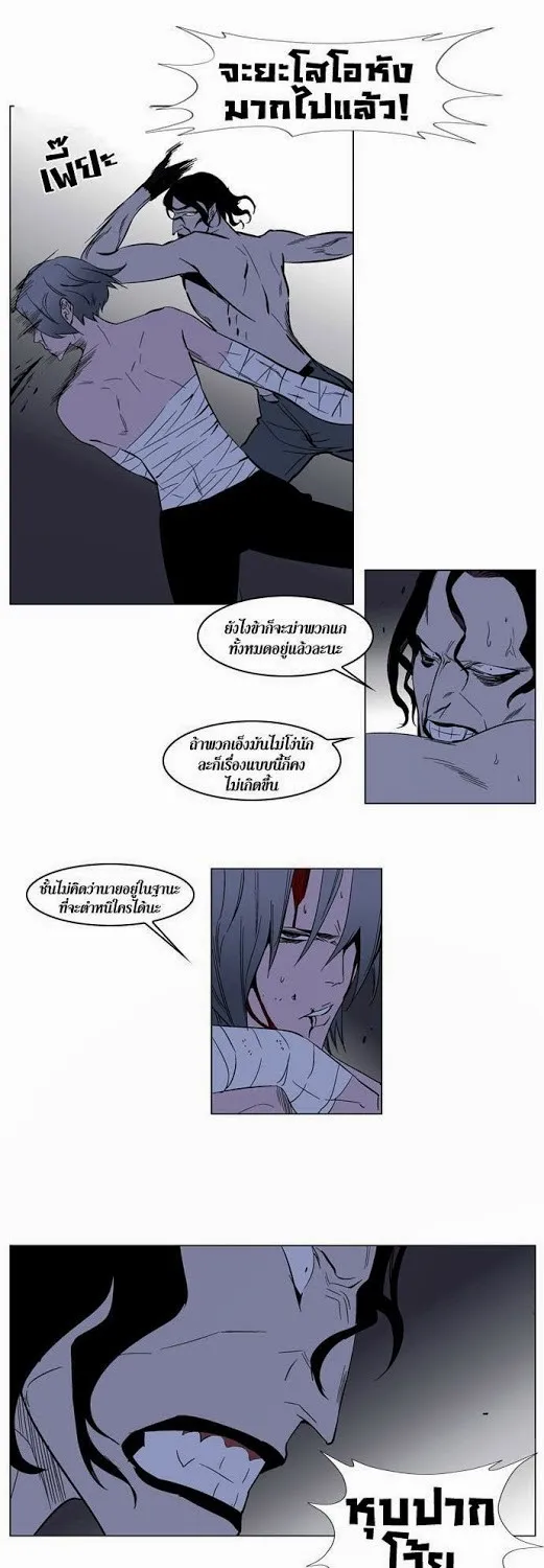 Noblesse - หน้า 35