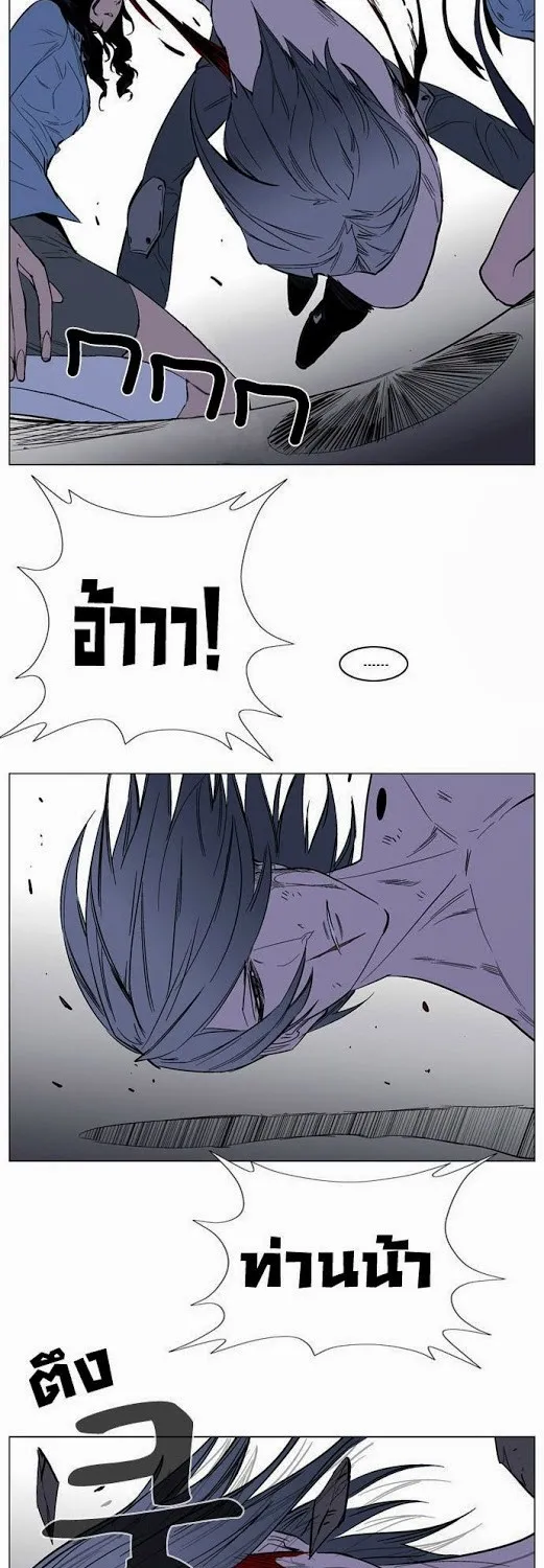 Noblesse - หน้า 37