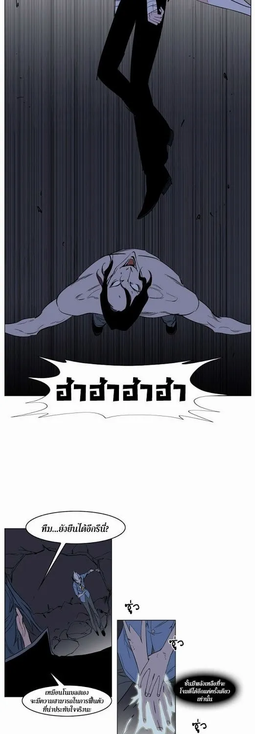 Noblesse - หน้า 41