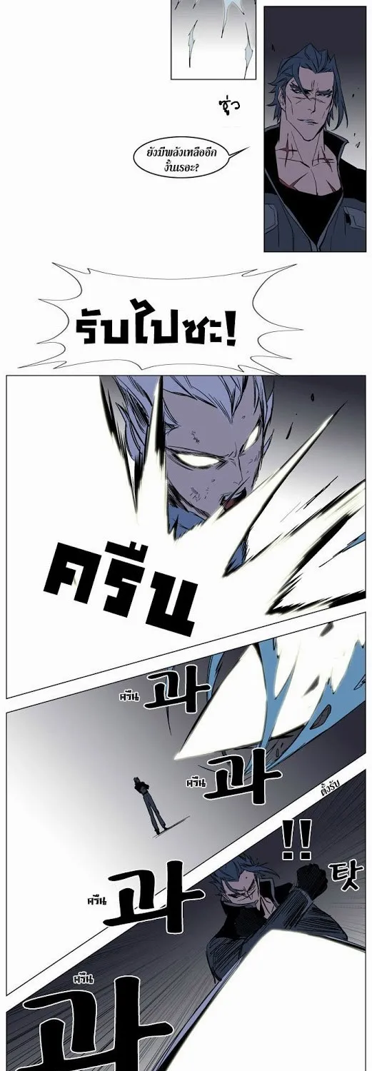 Noblesse - หน้า 42