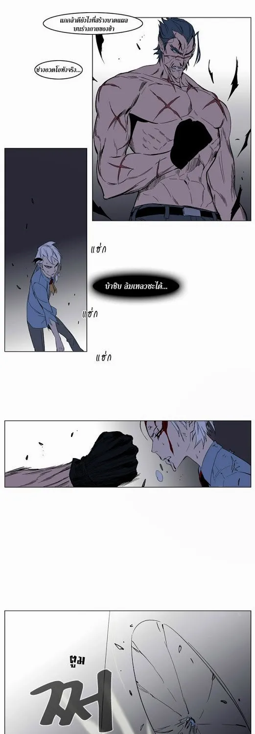 Noblesse - หน้า 45