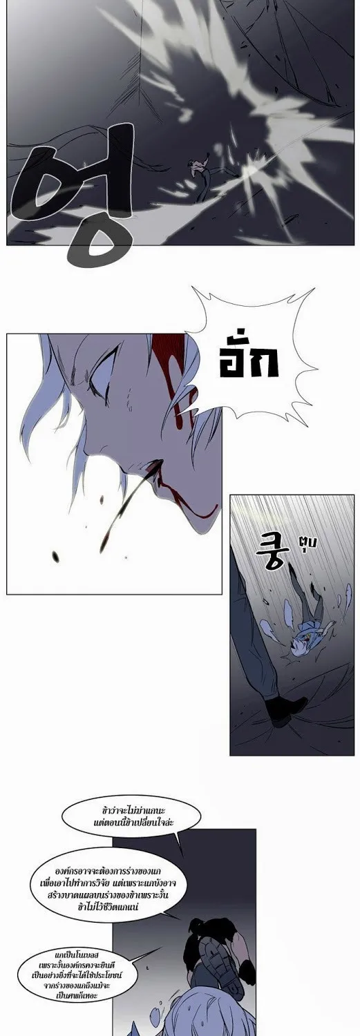 Noblesse - หน้า 46