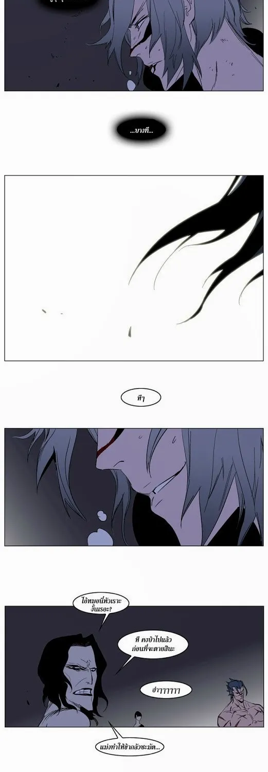 Noblesse - หน้า 48