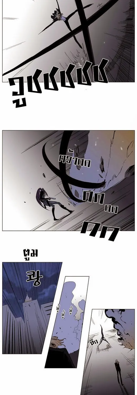 Noblesse - หน้า 5