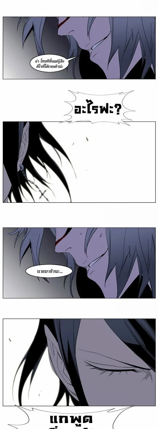 Noblesse - หน้า 50