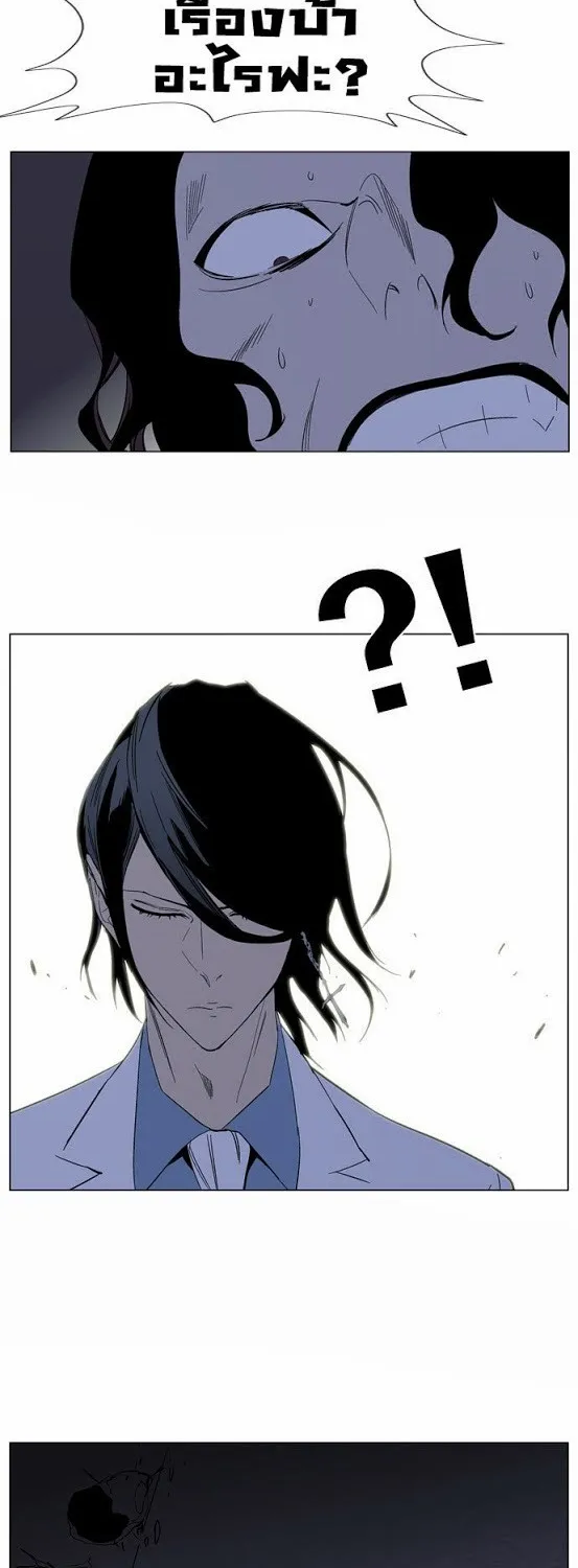 Noblesse - หน้า 51