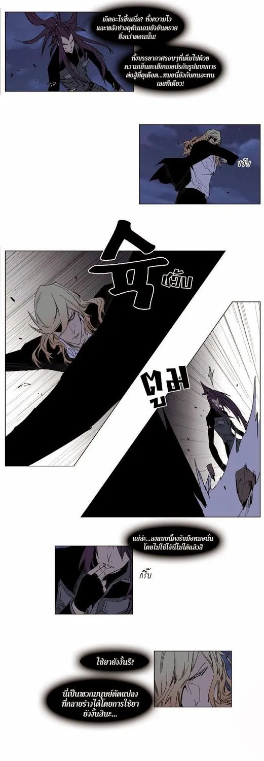 Noblesse - หน้า 7