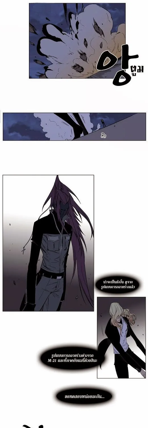 Noblesse - หน้า 8