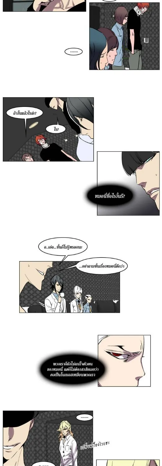 Noblesse - หน้า 29